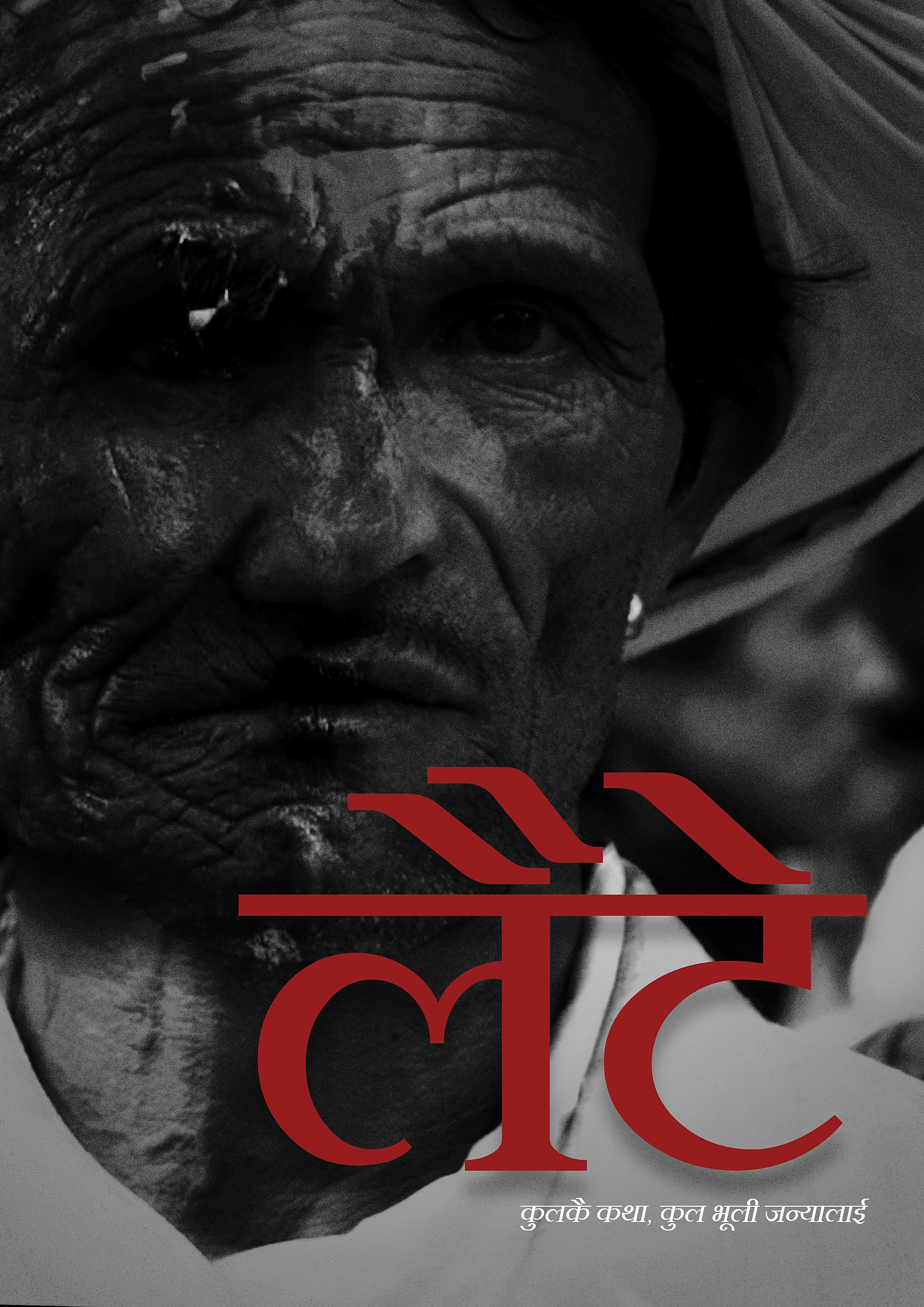 Project Laite Poster